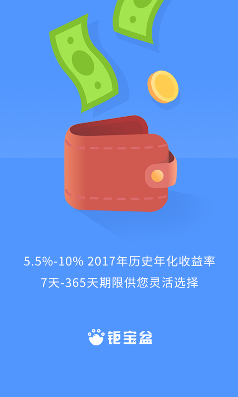 钜宝盆