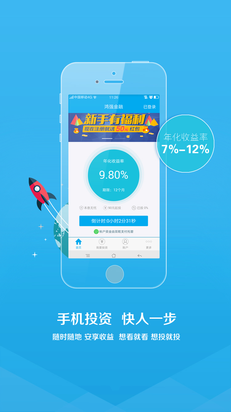 金融中国官网app下载苹果版(金融中国官网app下载苹果版安装) 第2张