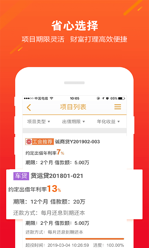够力金融
