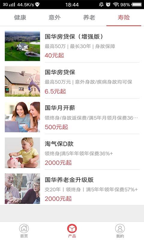 国华人寿