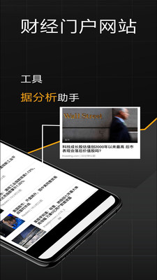 英为财情