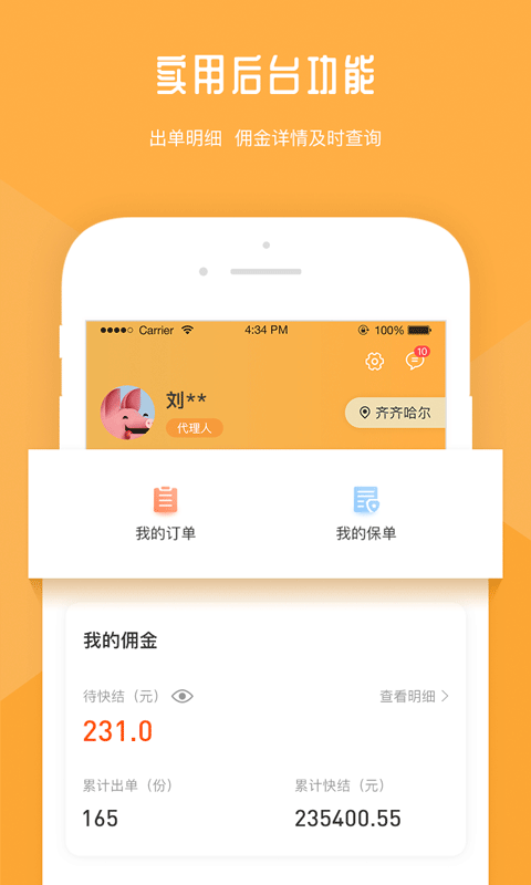 同道保险