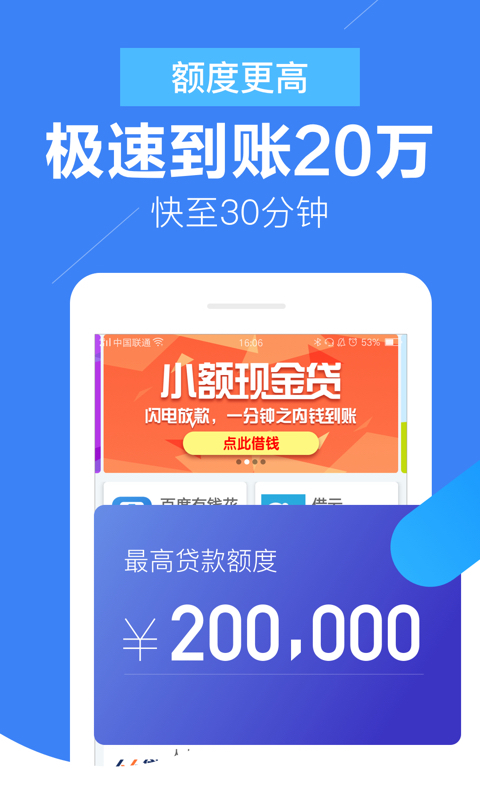 青铜贷