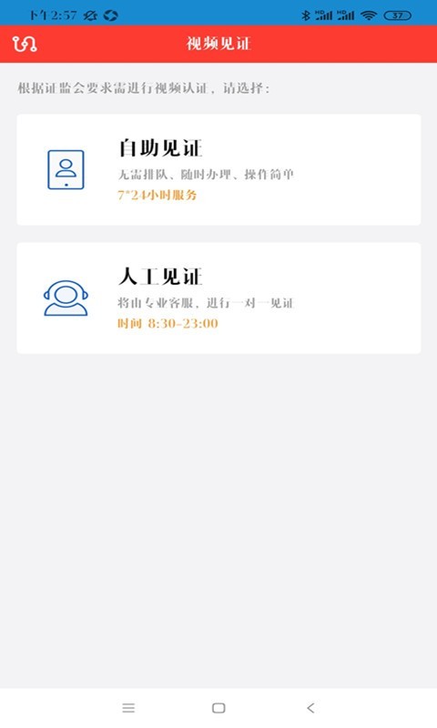 大同证券开户