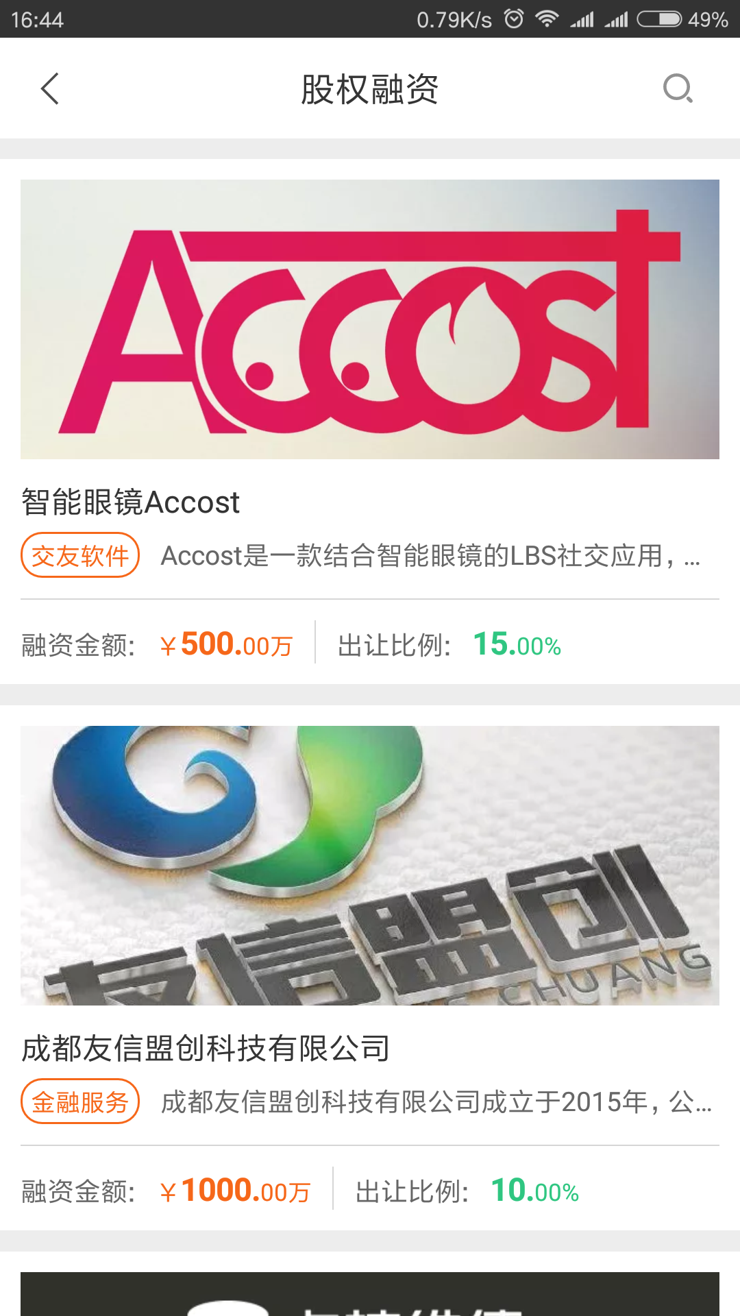盈创动力
