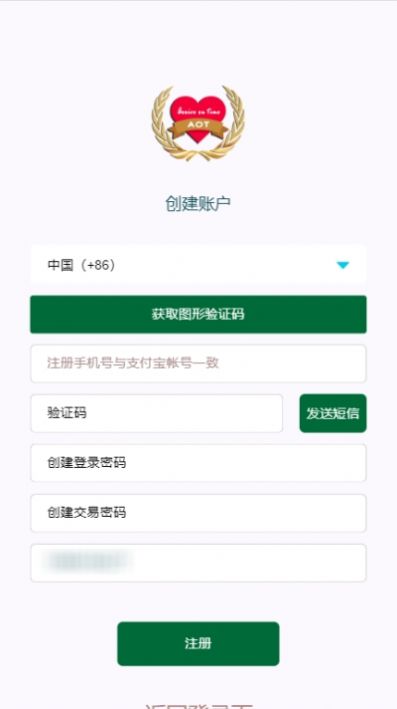 AOT玫瑰