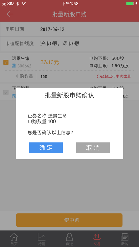 长城国瑞证券