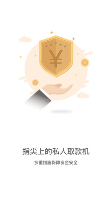 蓝天分期