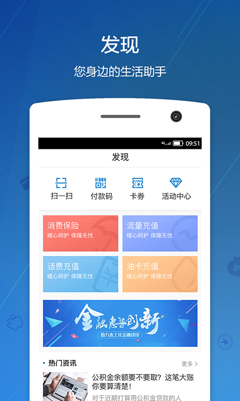 富民银行