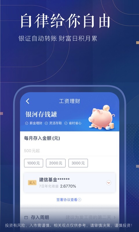 中国银河证券