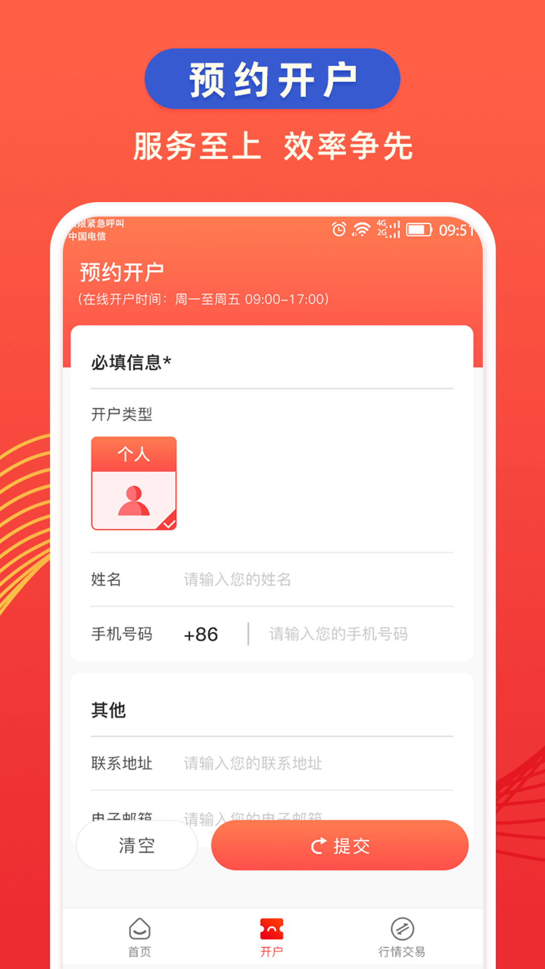 银河期货开户交易