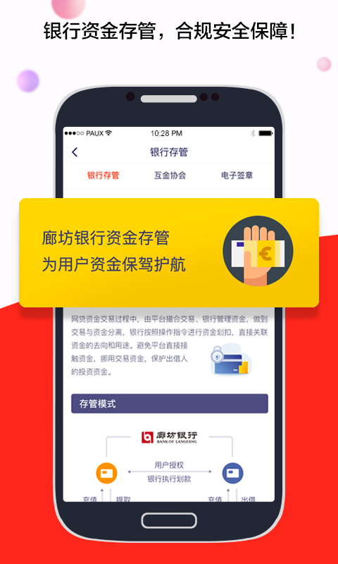 爱投金融