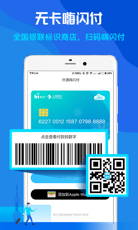 海尔消费金融