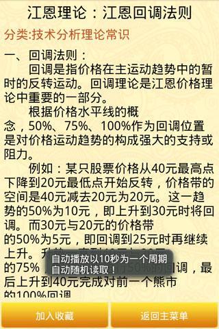 股票技术分析