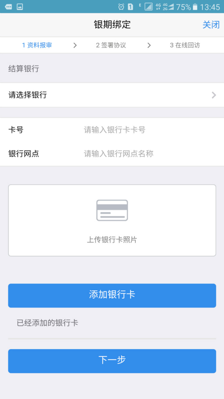 平安期货开户