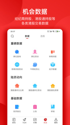 智通财经