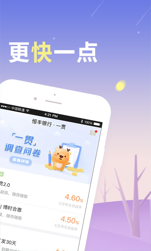 一贯