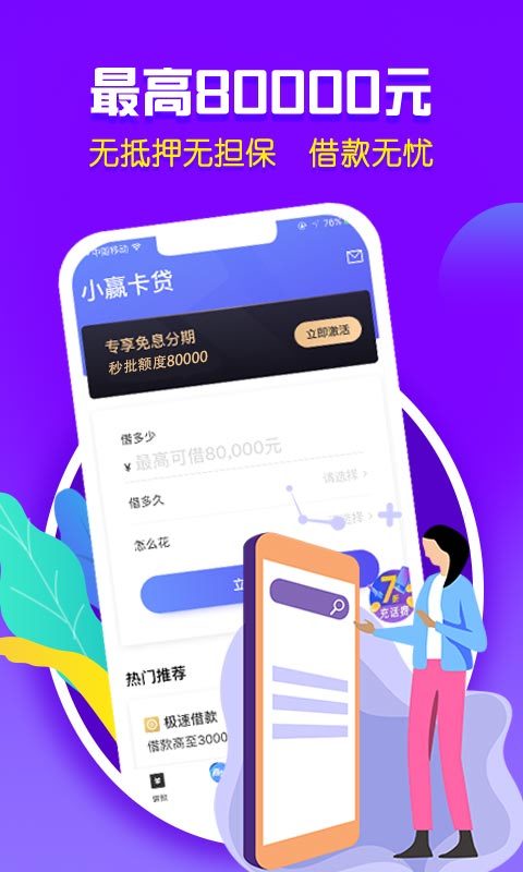 小赢卡贷