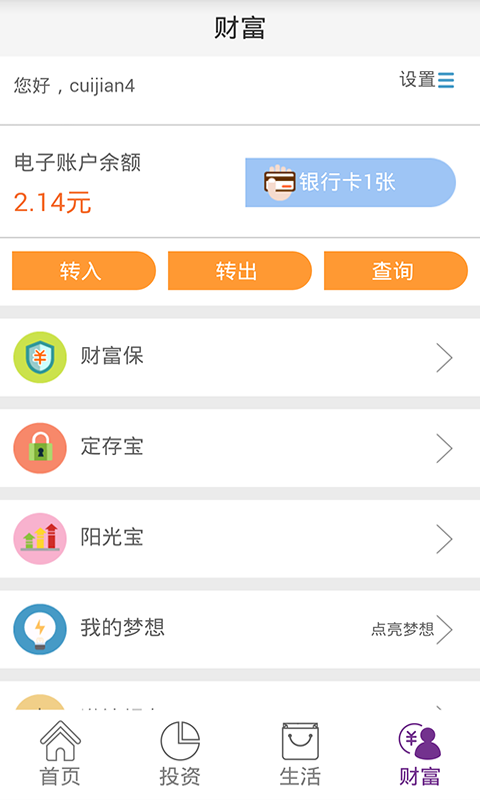 阳光银行