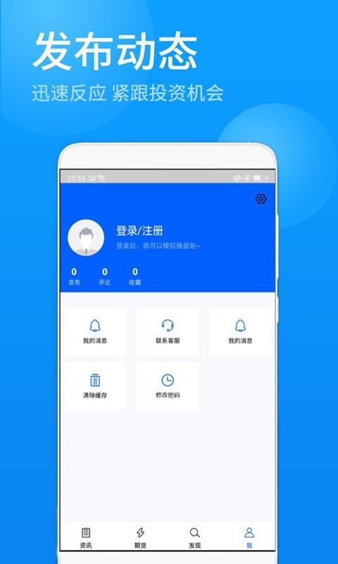 期货