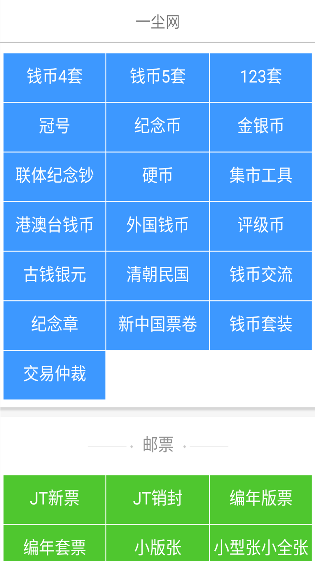 一尘投资网