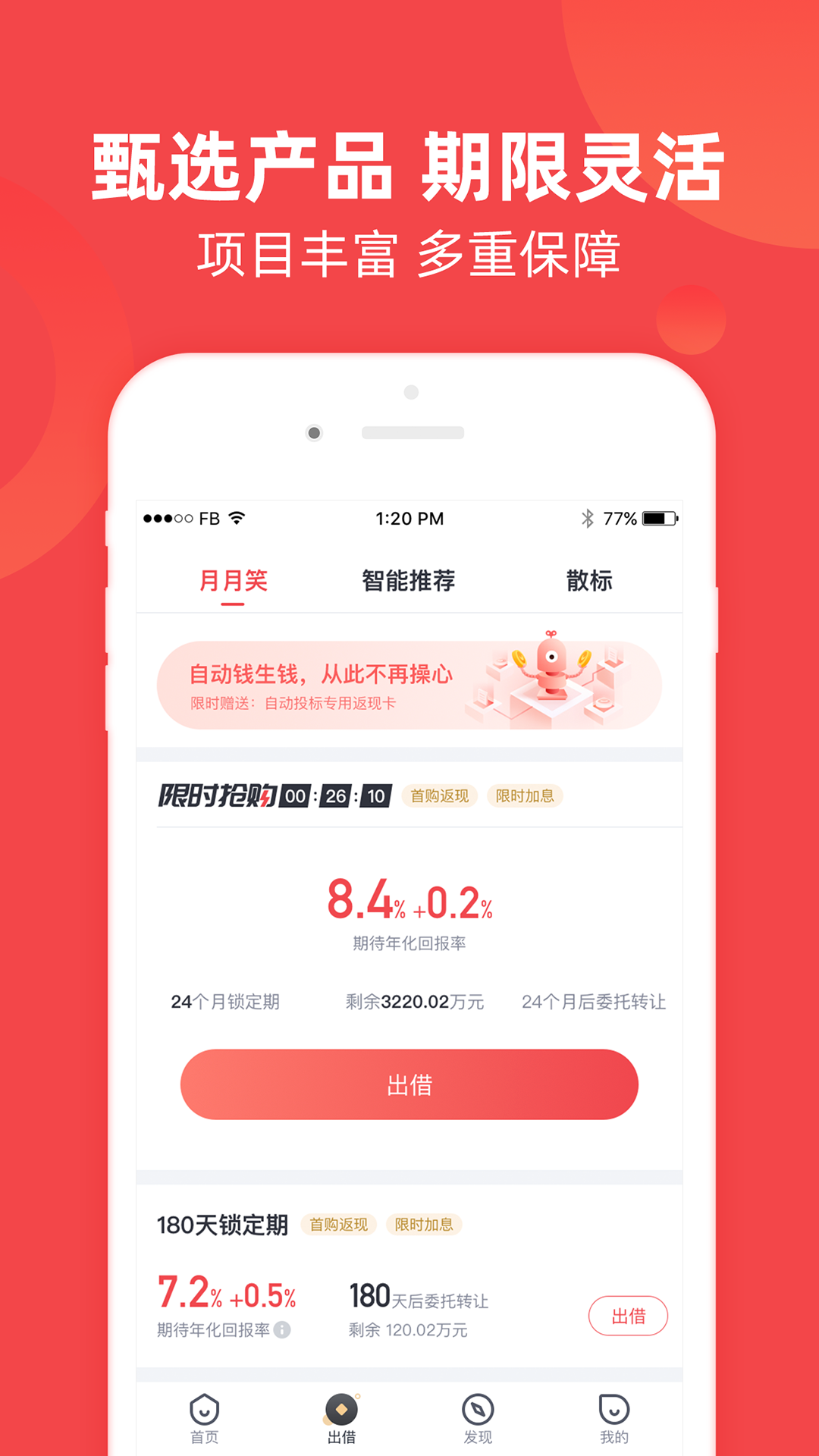 笑脸金融