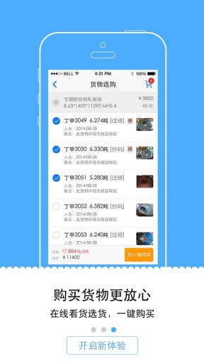 欧浦钢网