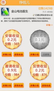 挣钱儿