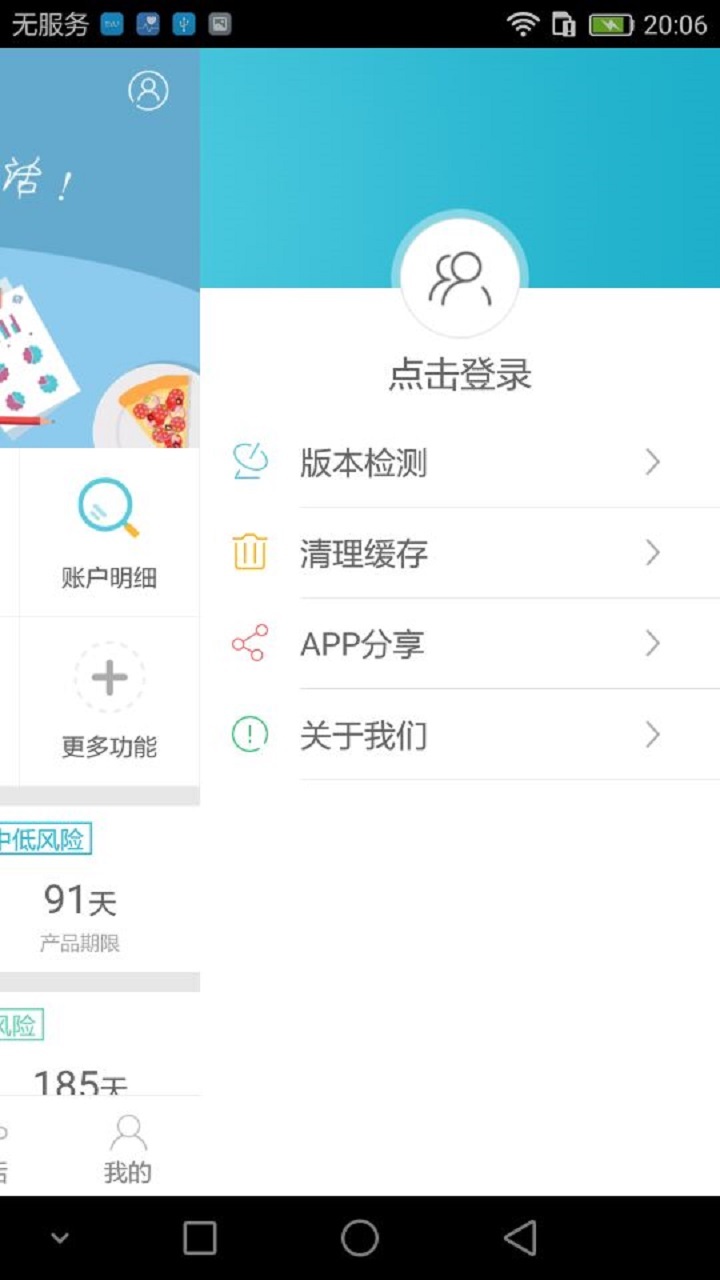 绵阳市商业银行