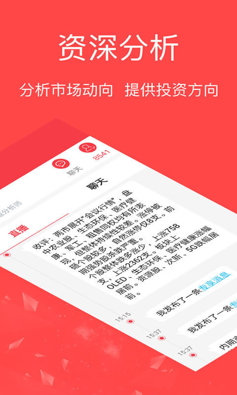至诚财经