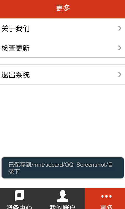 普惠金融