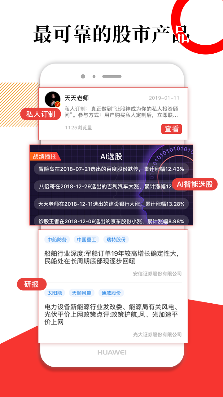 微财讯