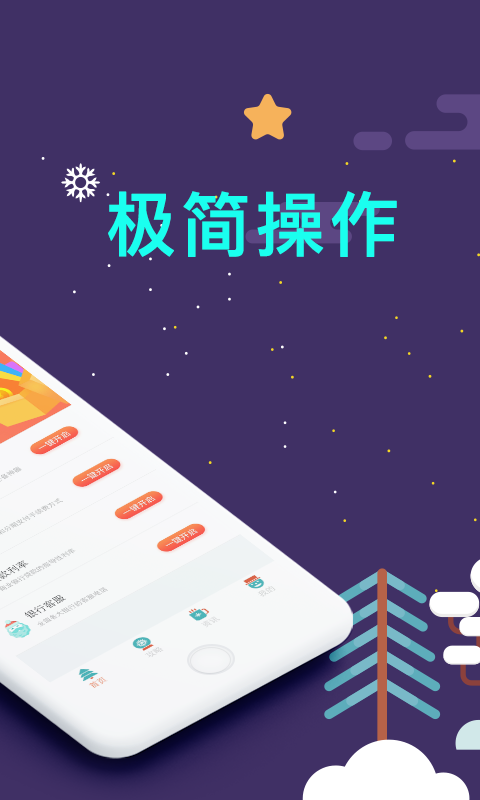 急用钱贷