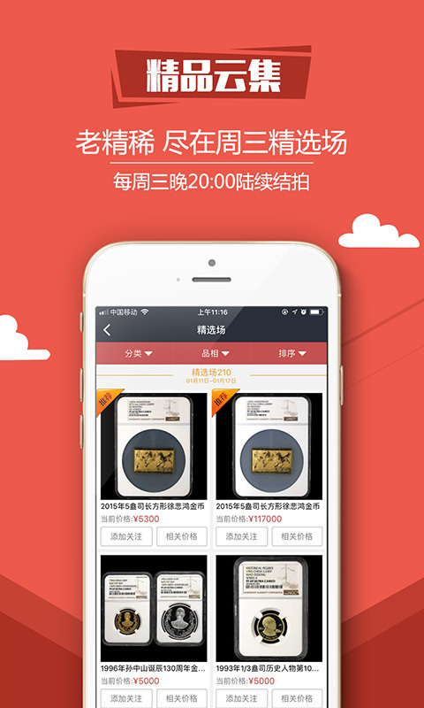 易金在线