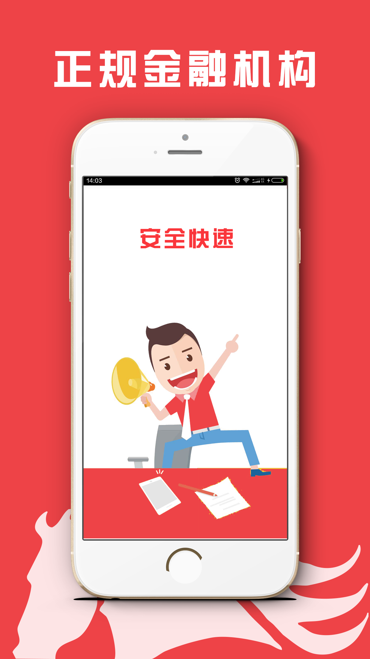 信用贷款