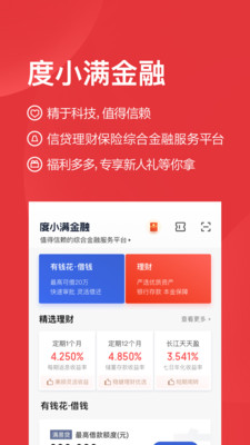 度小满