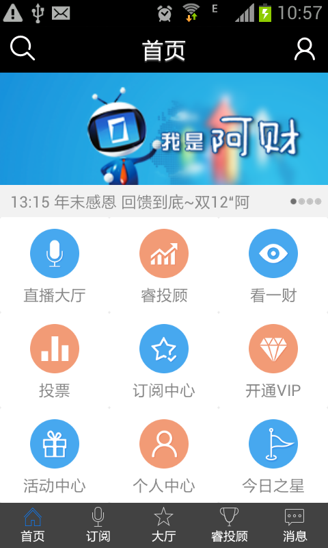 阿财