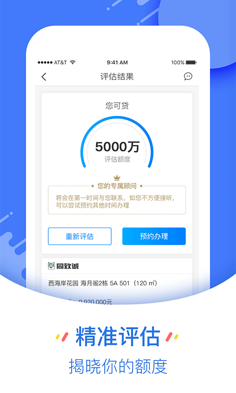 贷得多