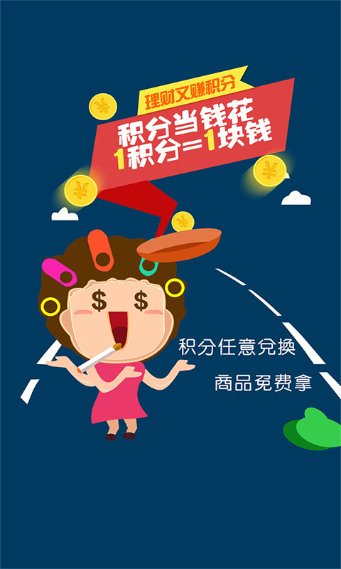 商贷通