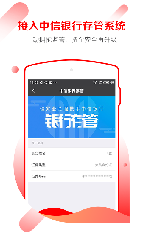 佳兆业金服