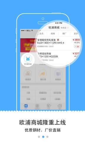 欧浦钢网