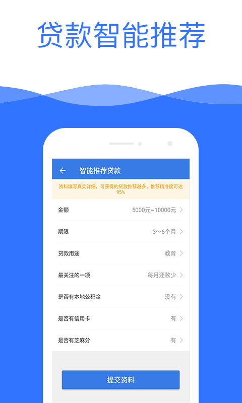 借钱宝贷款钱包