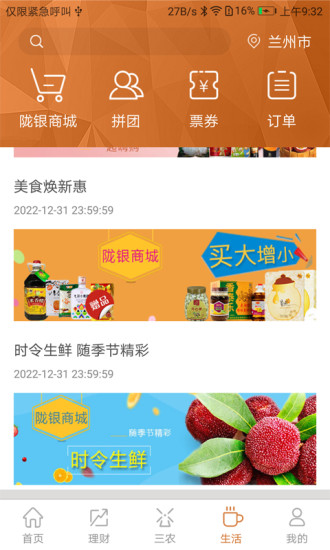 甘肃手机银行