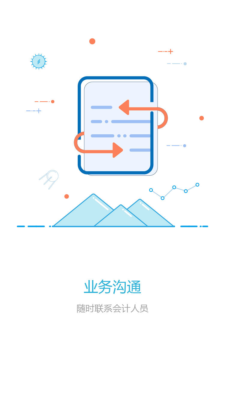 红枫财务