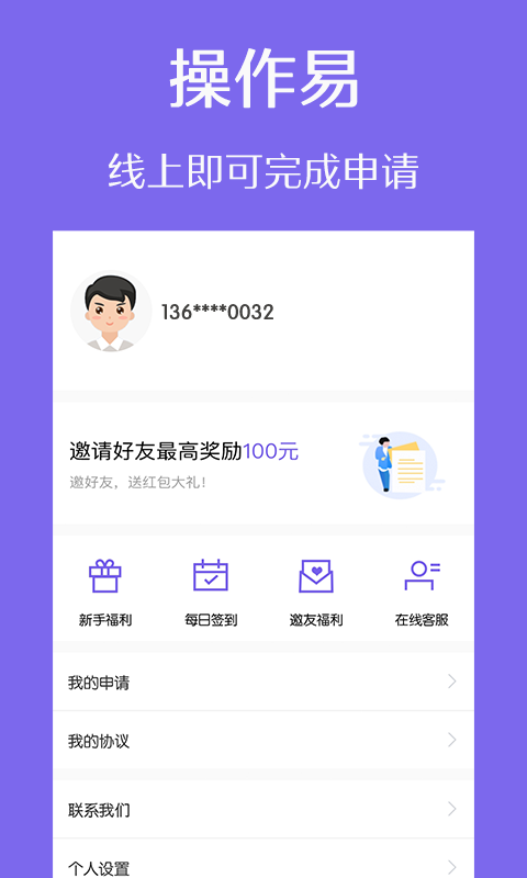 小鹅贷款