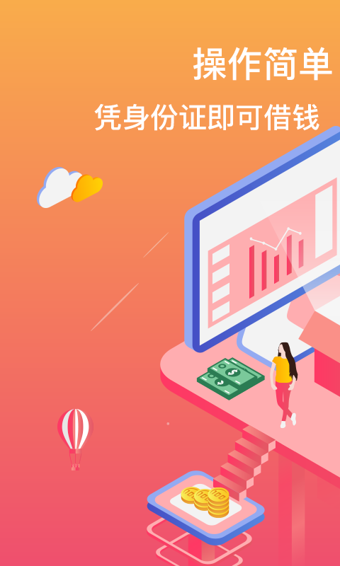 借点钱