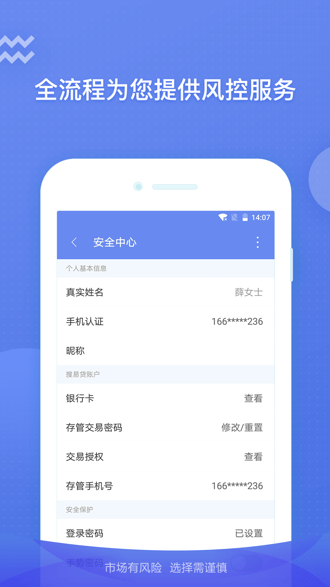 搜易贷