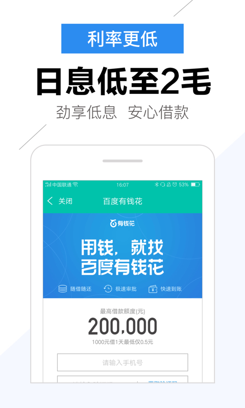 青铜贷