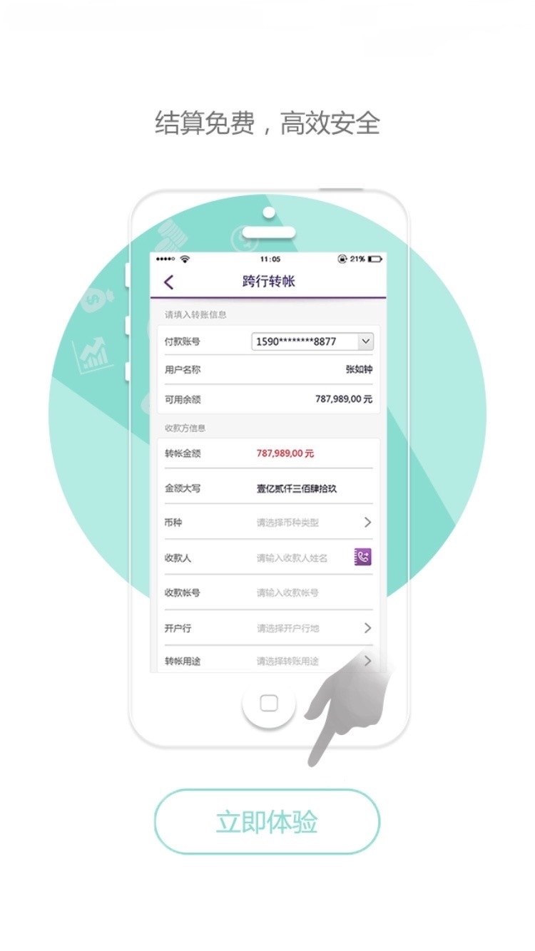 唐山银行