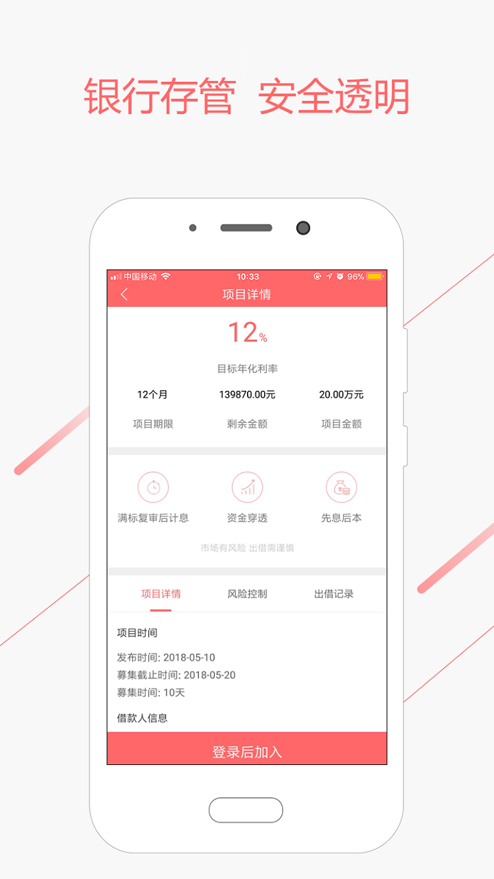 立诚贷